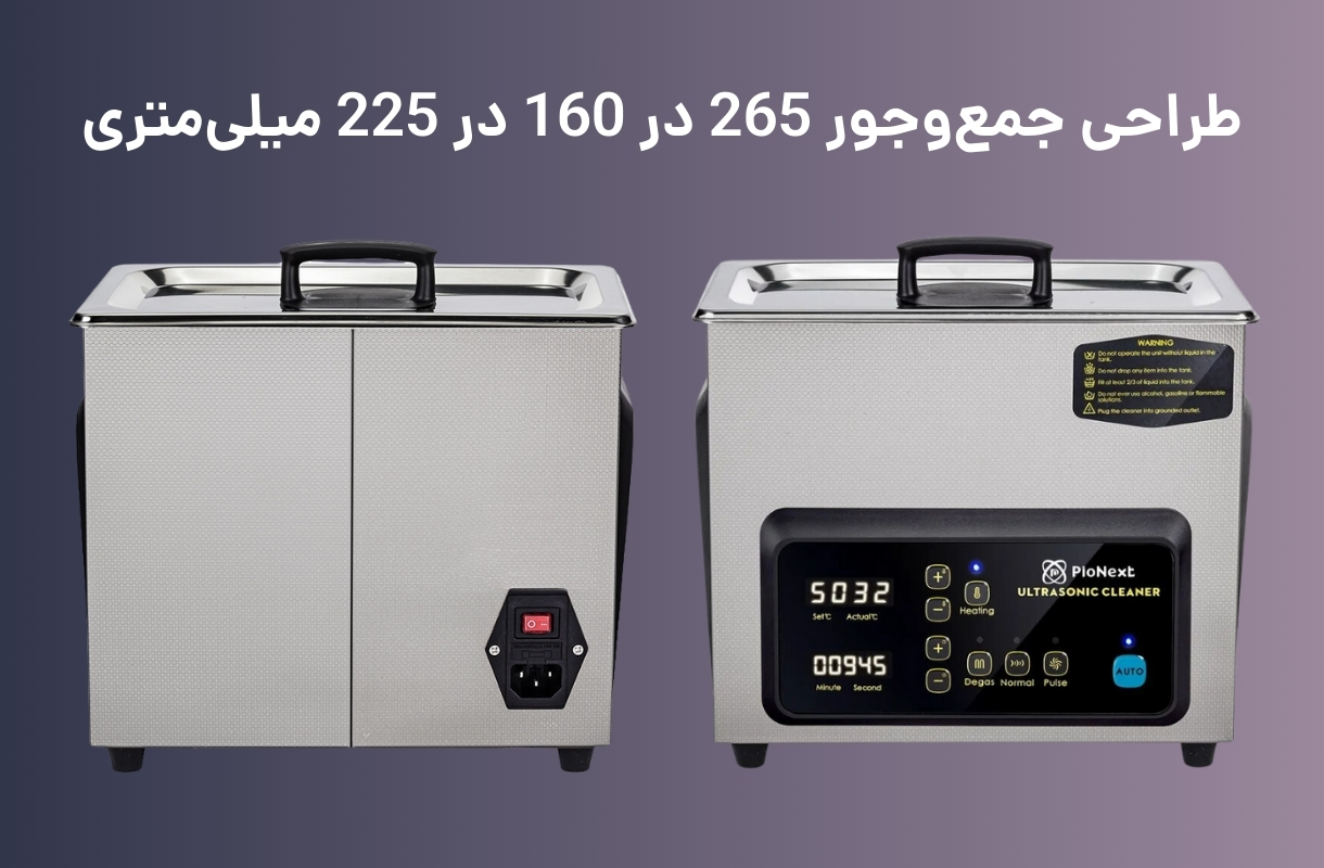 ابعاددستگاه شست‌وشوی پایونکست مدل CD-X3 - قشم خرید